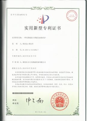 一種雙基礎(chǔ)面大型流化床熱風(fēng)爐