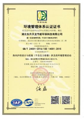 ISO14001證書