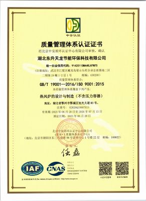 ISO9001證書